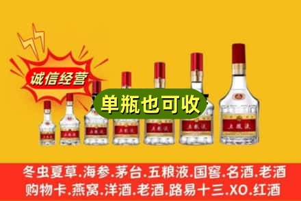 湘西回收五粮液