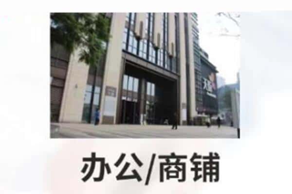 湘西诚信商铺抵押