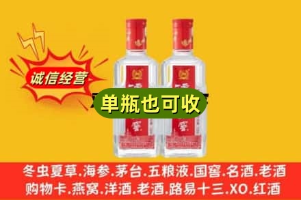 湘西诚信回收泸州老窖