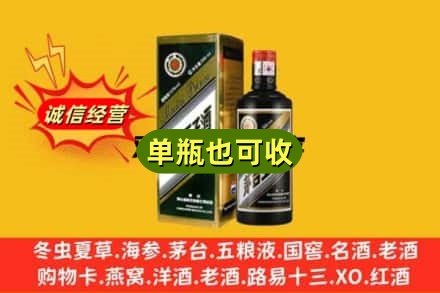 湘西回收茅台王子酒