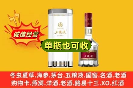 湘西诚信回收五粮液8代