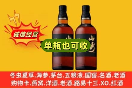 湘西诚信回收山崎