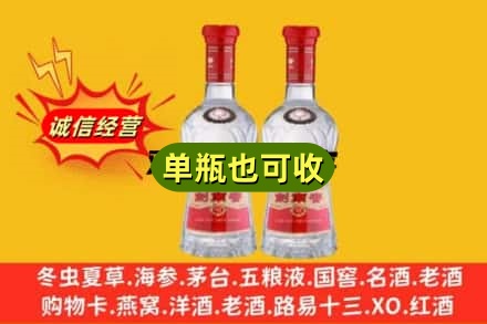 湘西诚信回收剑南春